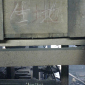 越後与板打刃物職人祭 その三 23 8baf63a911f56b2ed984dd71c8bfa1a5