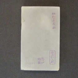 fK203中山本山 丸市印 特選 水浅黄