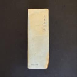 fK221尾崎 巣無しの巣板