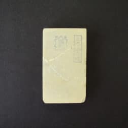 fk202日照り山(ひでりやま)